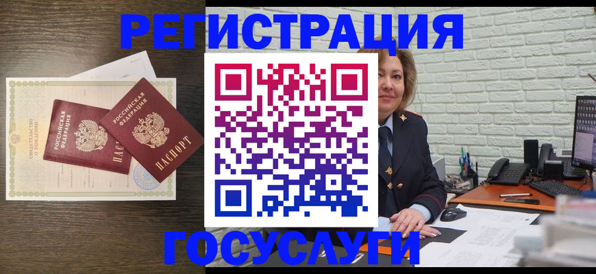 временная регистрация недорого в Старой Купавне