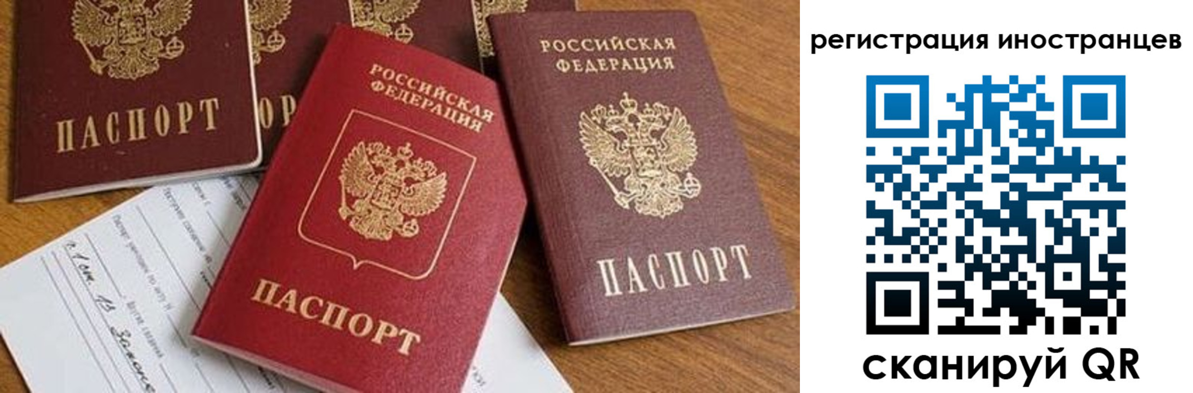 временная регистрация для всех в Старой Купавне