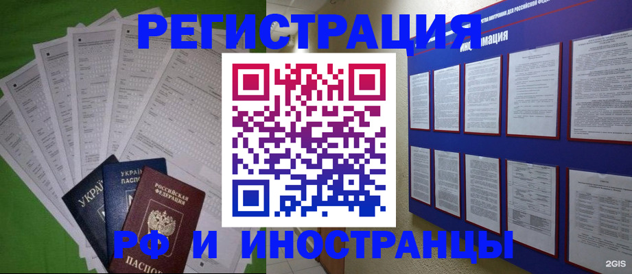 прописка для военкомата в Старой Купавне