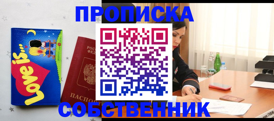 временная регистрация адрес в Старой Купавне