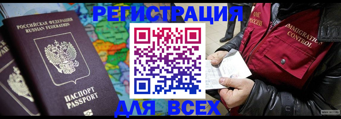 миграционный учет в Старой Купавне