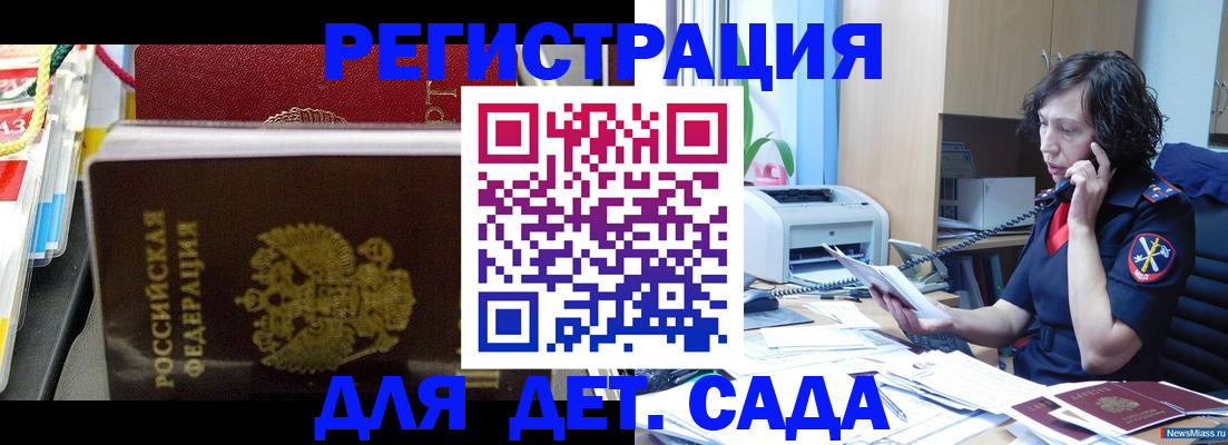 временная регистрация собственник в Старой Купавне